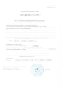 А5 218x300 - Учредительные документы